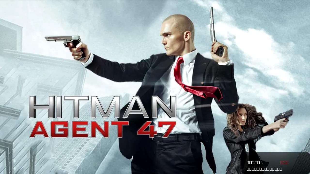 Hitman: Agent 47