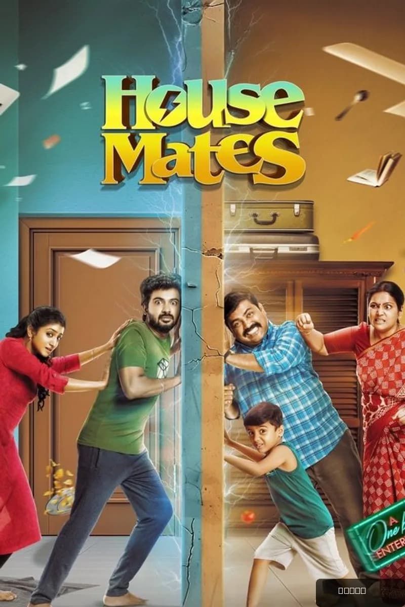 House Mates