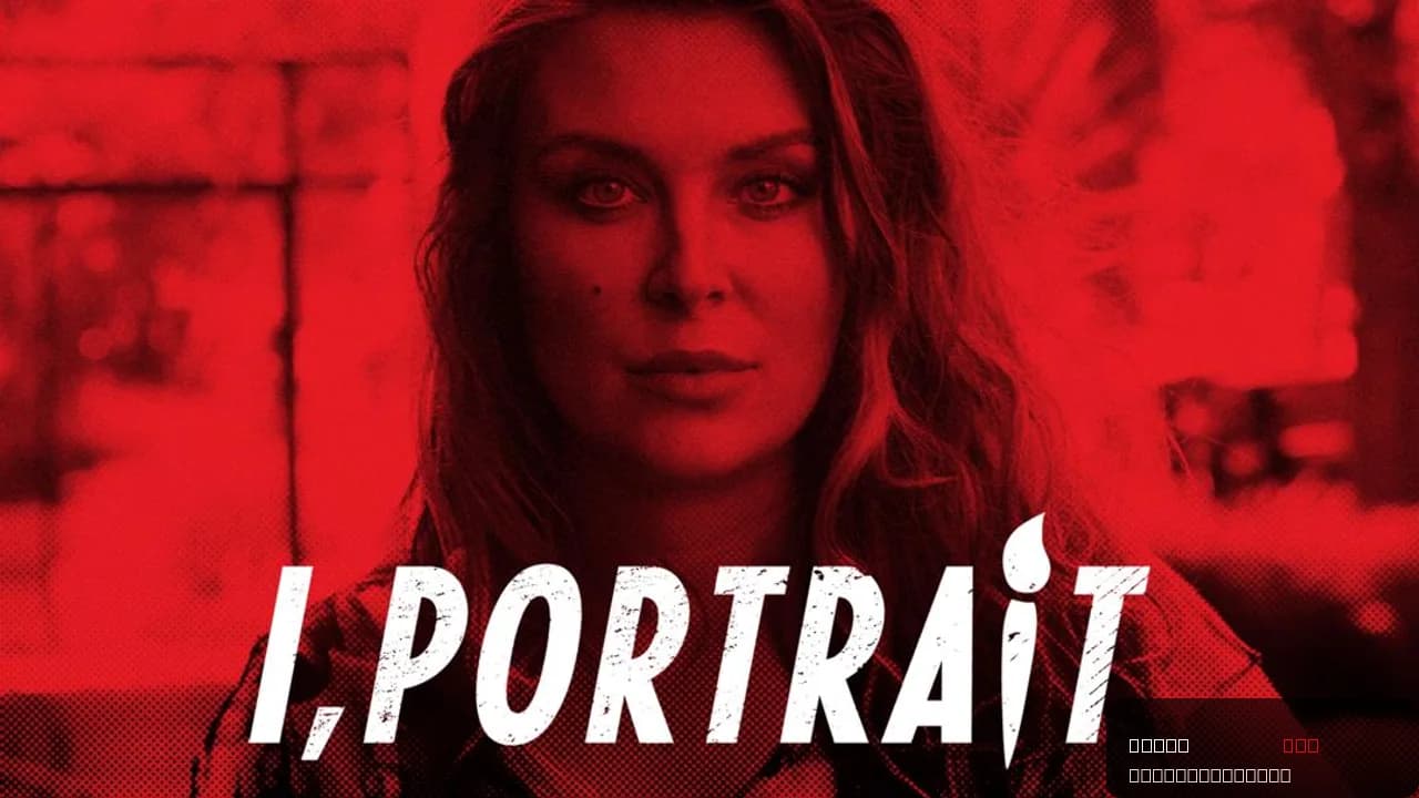 I, Portrait