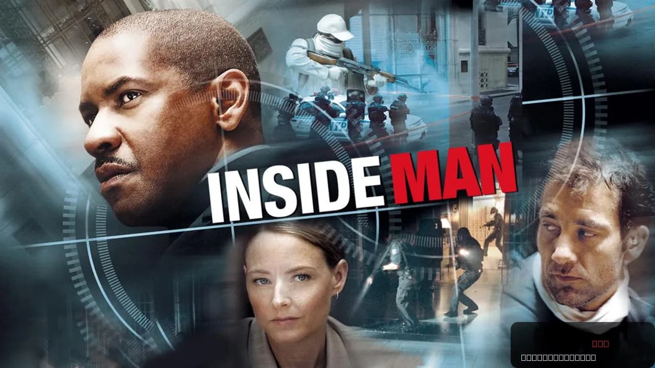 Inside Man