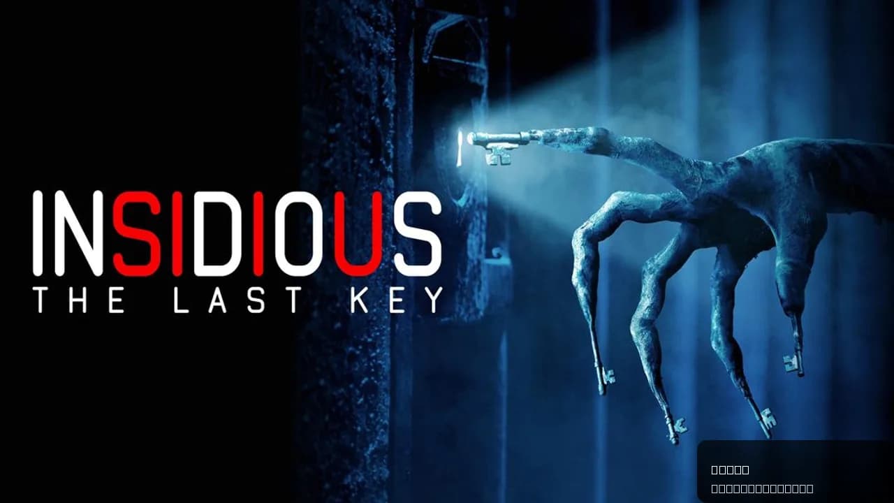 Insidious: The Last Key
