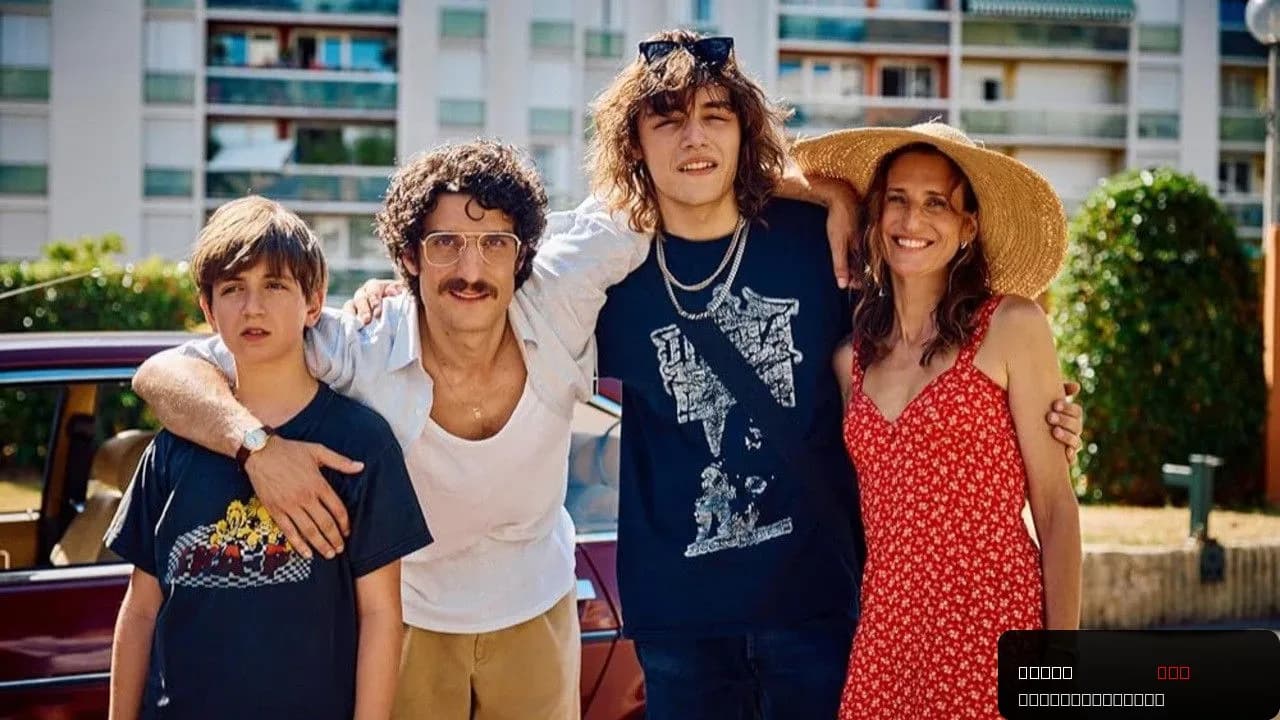 Juste une illusion: A Coming-of-Age Comedy-Drama