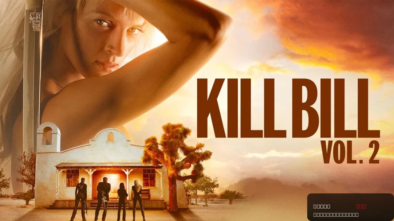 Kill Bill: Vol. 2