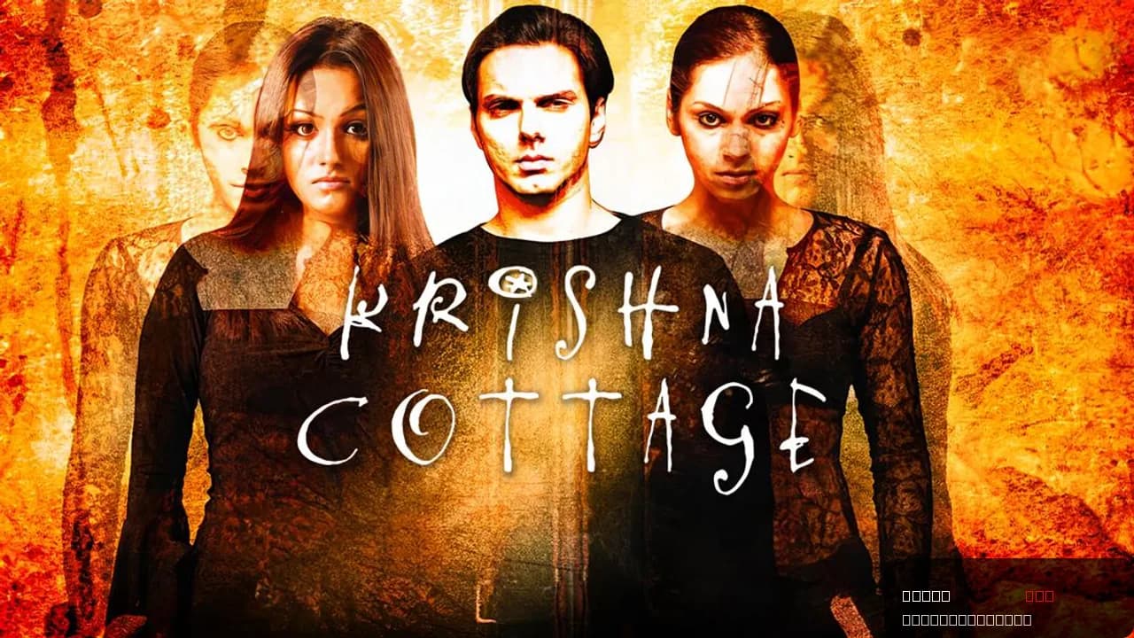 Krishna Cottage