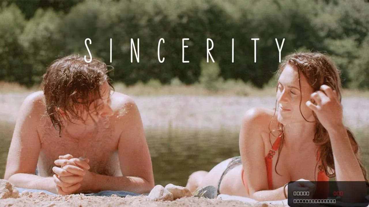 La Sincérité