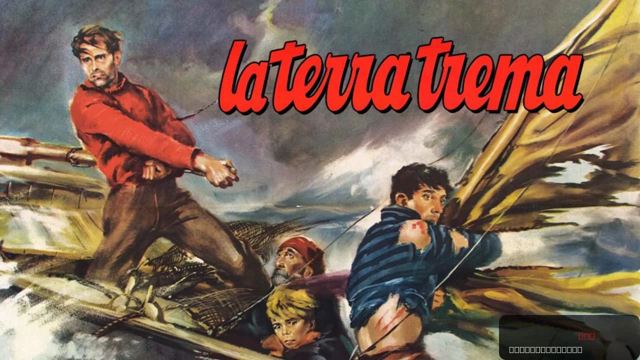 La Terra Trema