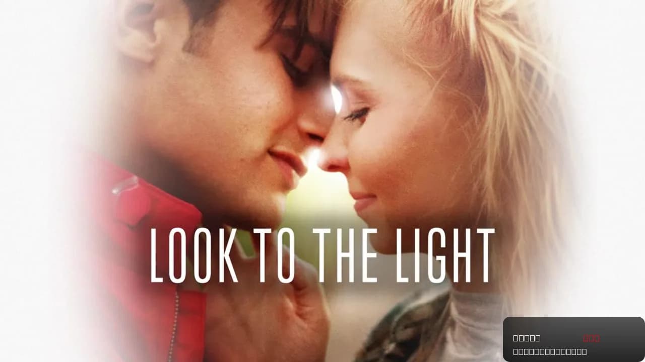 Look to the Light