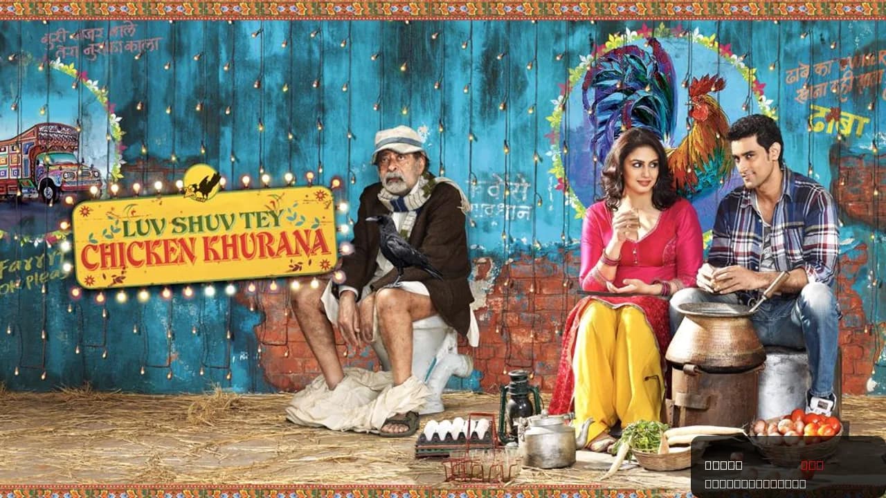 Luv Shuv Tey Chicken Khurana
