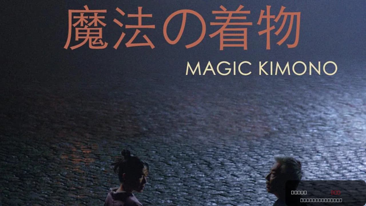 Magic Kimono