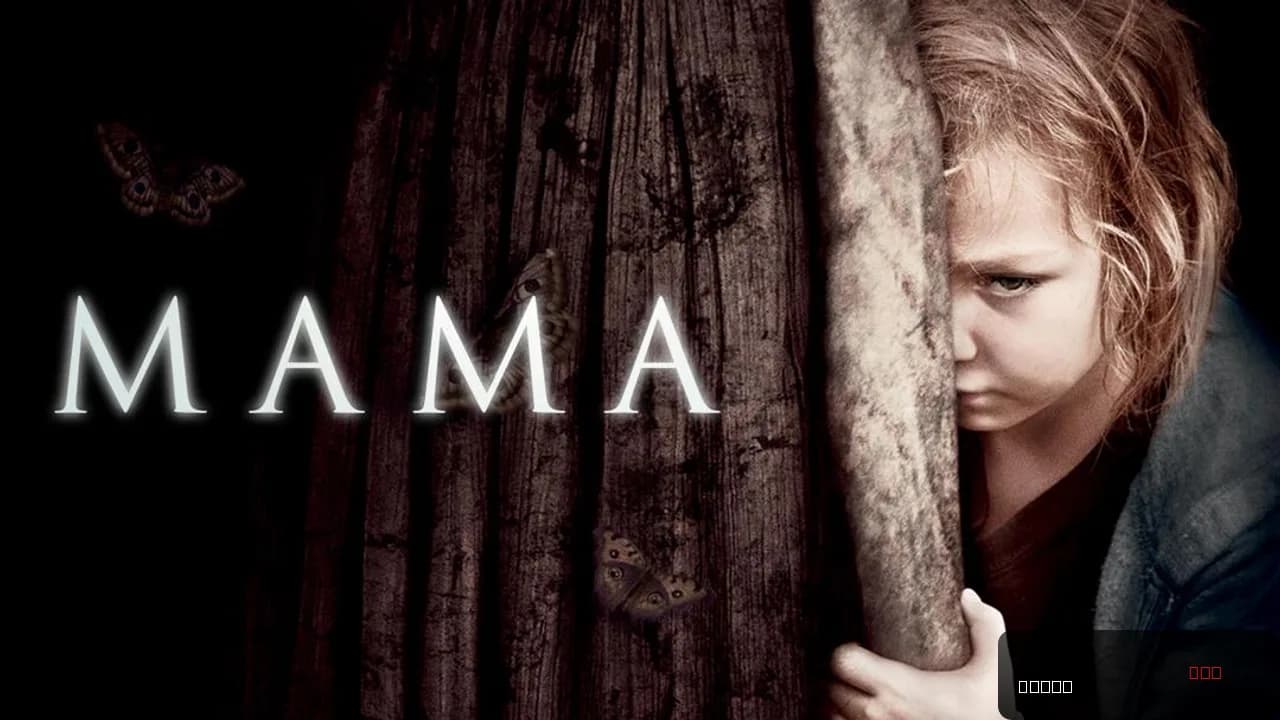 Mama