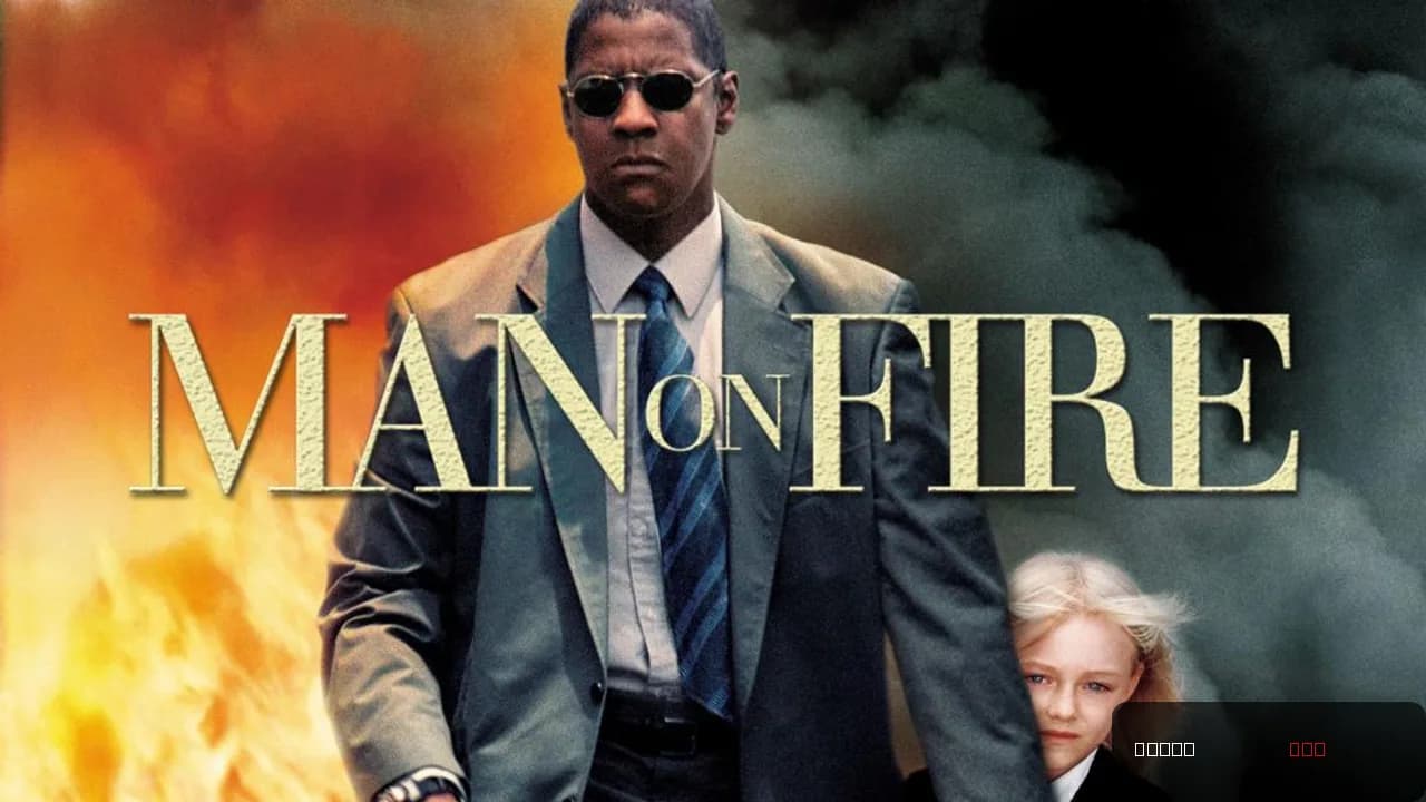 Man on Fire