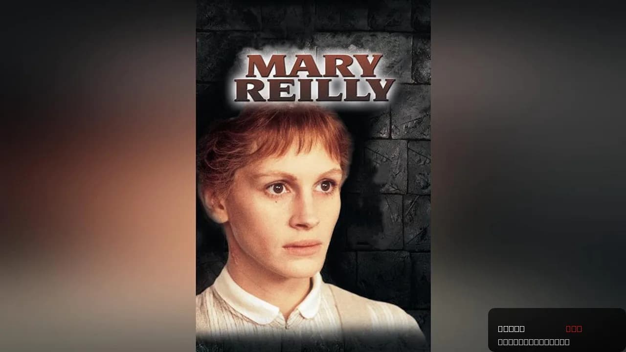 Mary Reilly