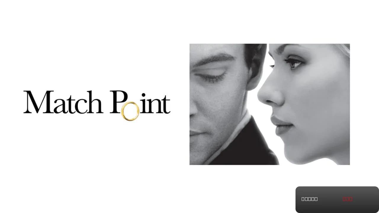 Match Point