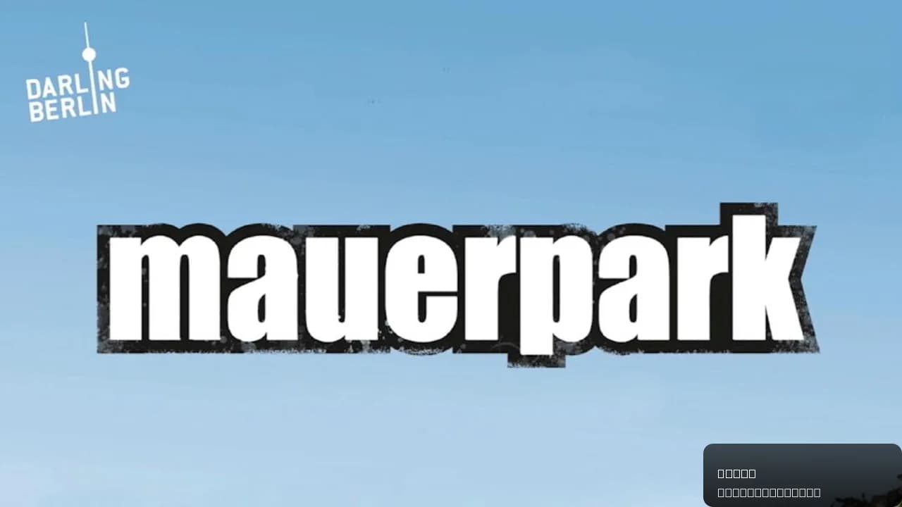 Mauerpark