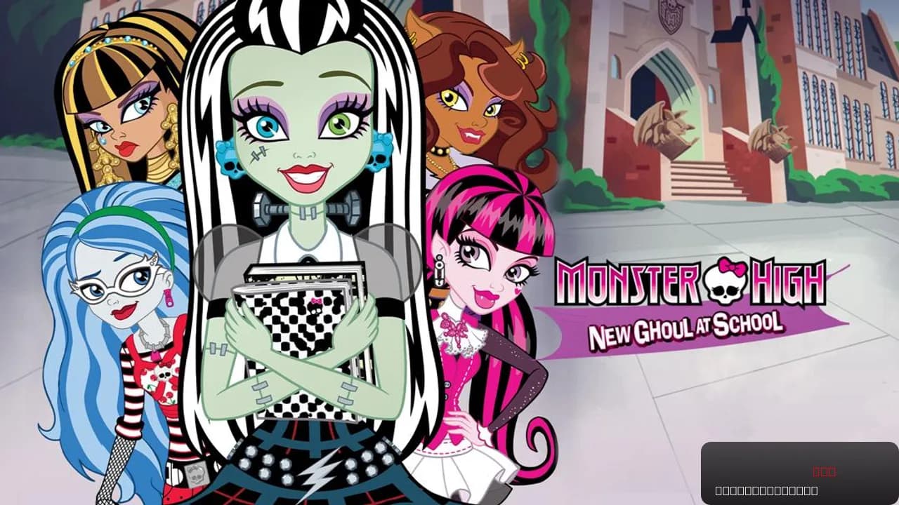Monster High: New Ghoul at School