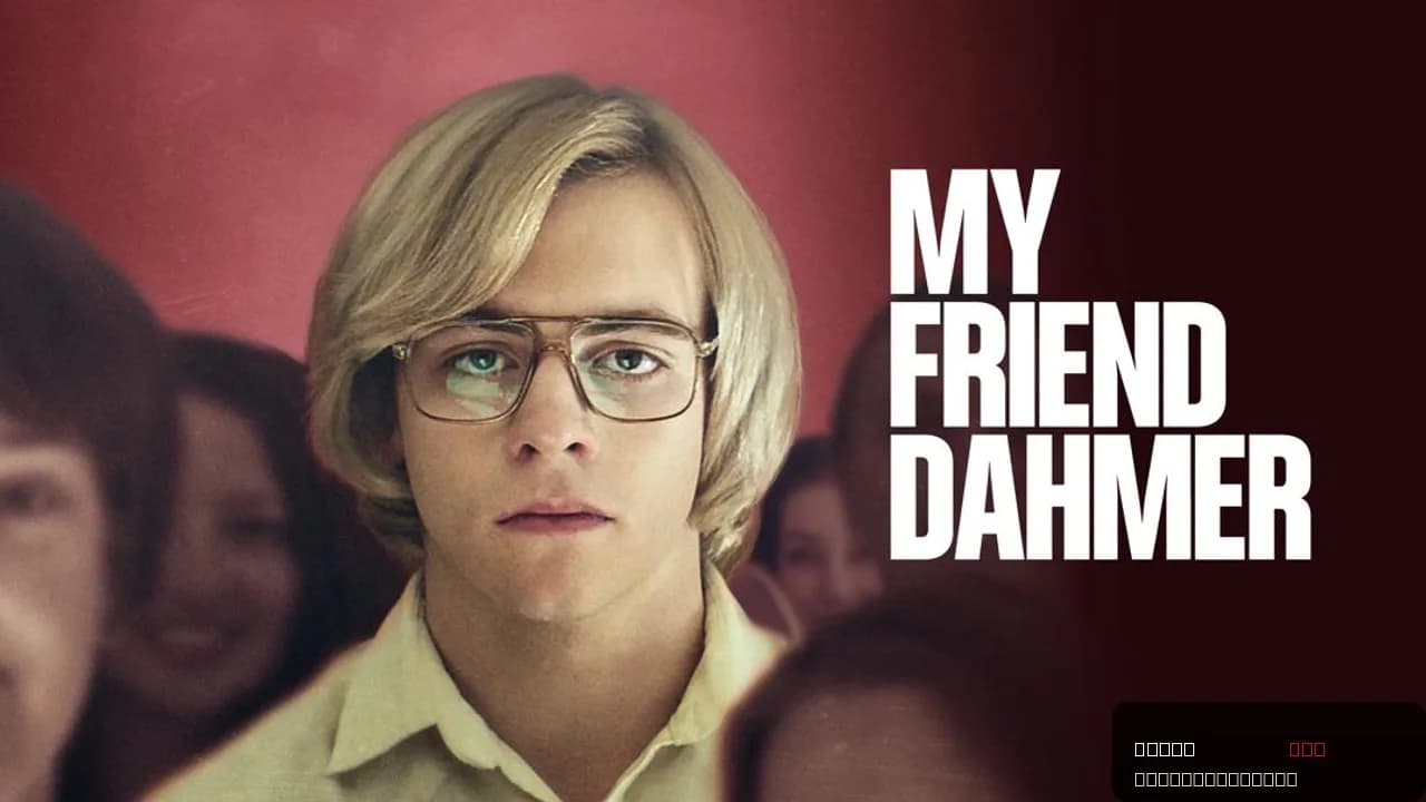 My Friend Dahmer