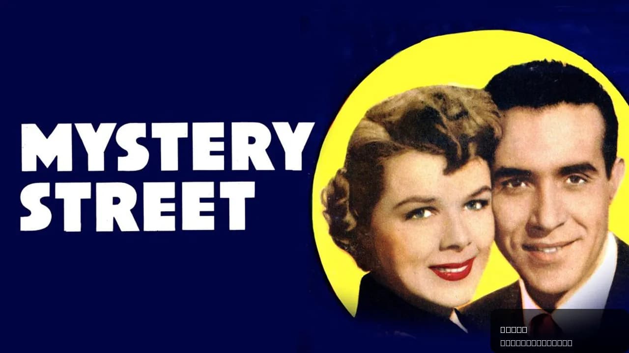 Mystery Street