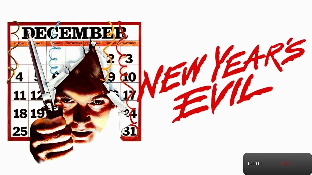 New Year's Evil
