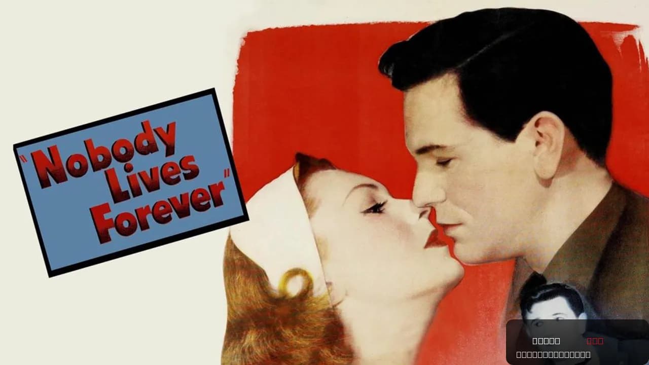 Nobody Lives Forever
