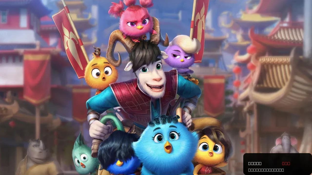 Out of the Nest: A Magical Animated Adventure for Families