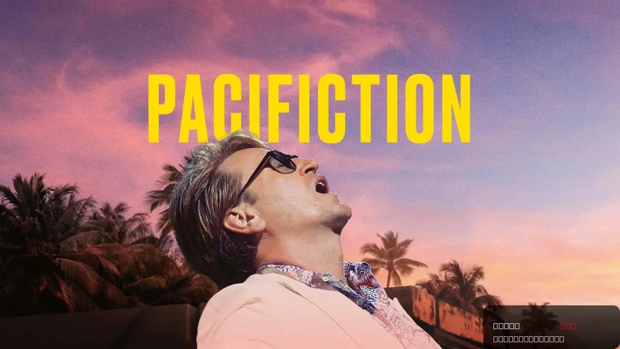 Pacifiction