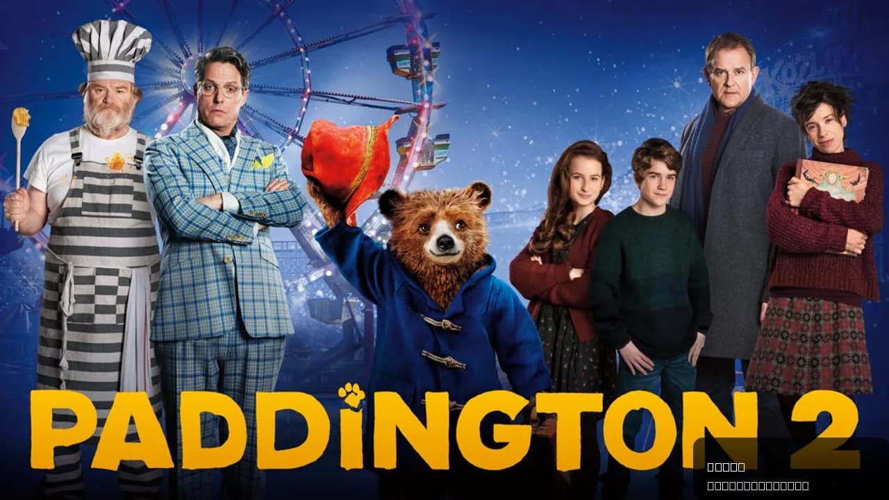 Paddington 2