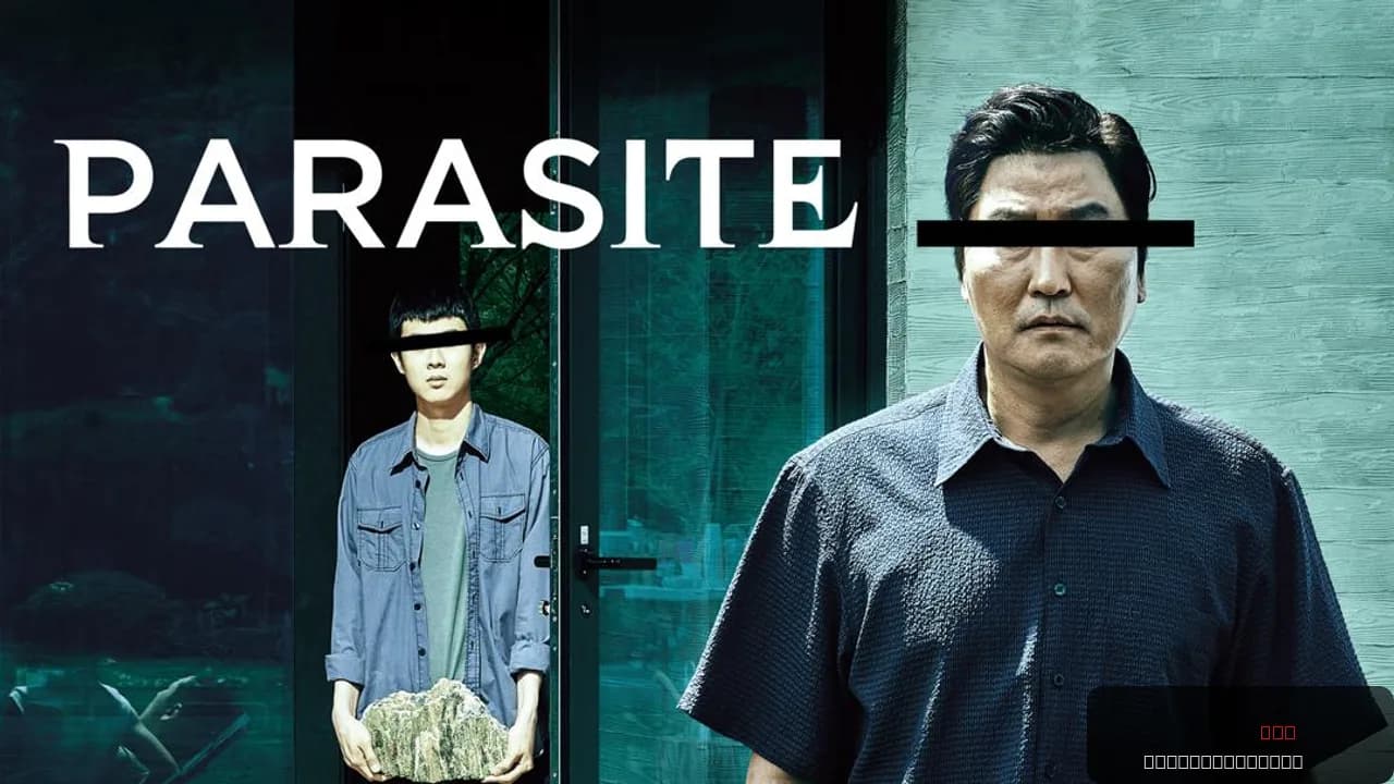 Parasite