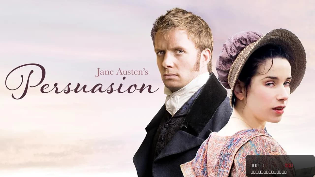 Persuasion