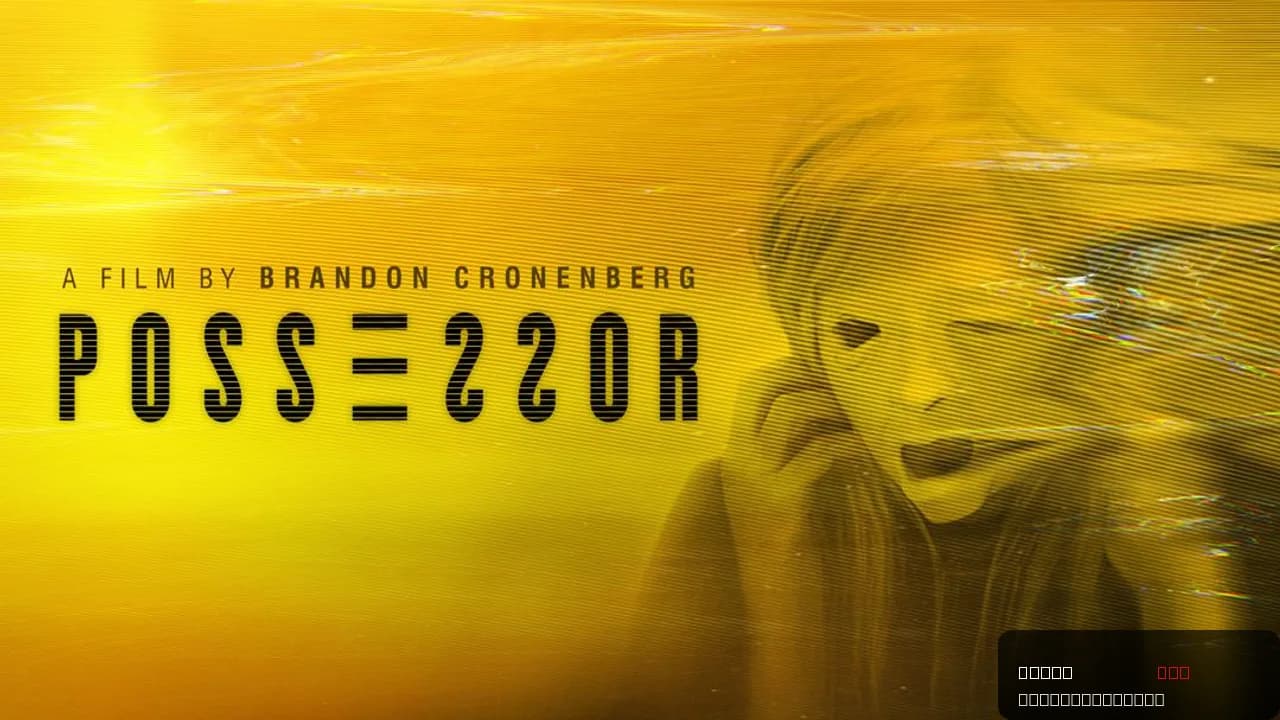 Possessor