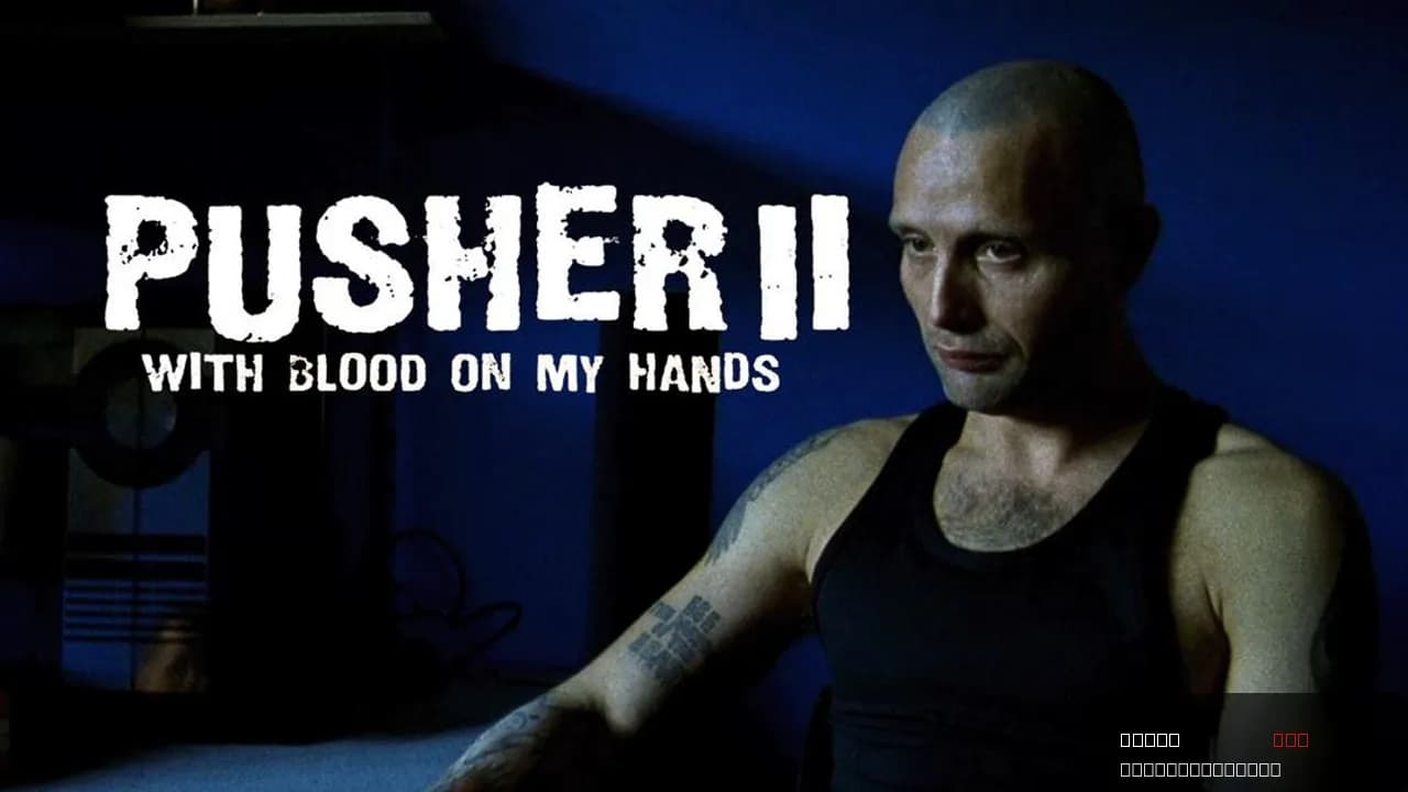 Pusher II