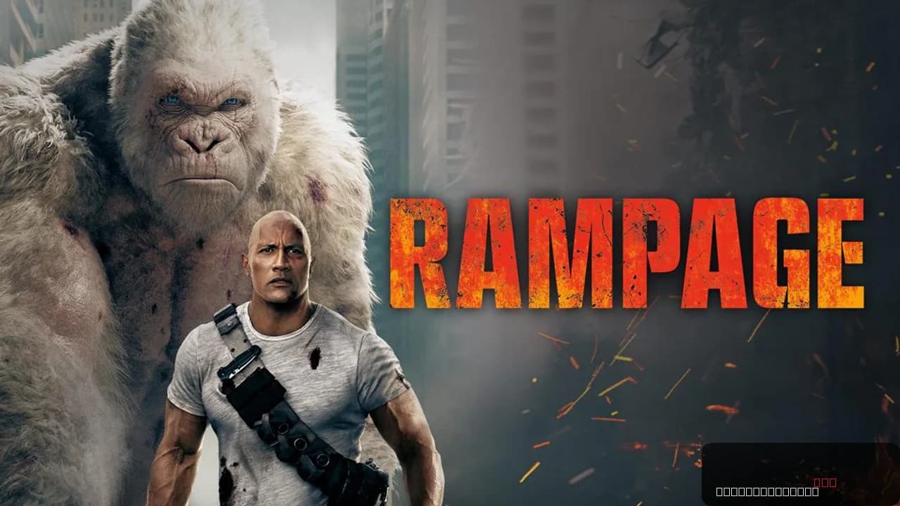 Rampage