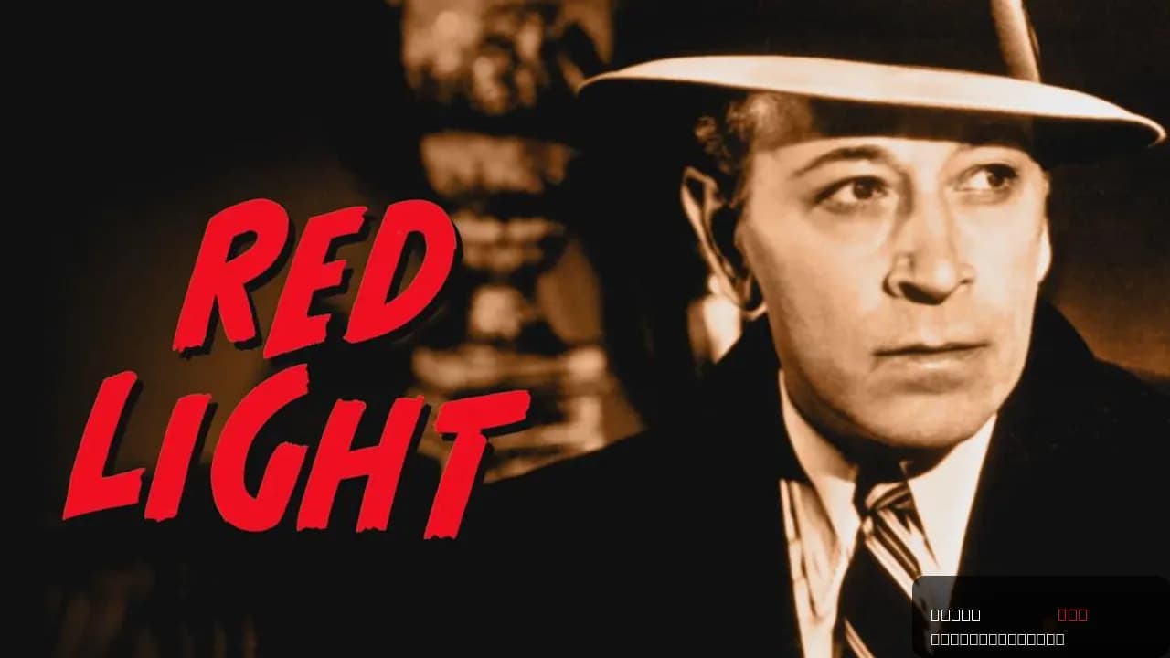 Red Light
