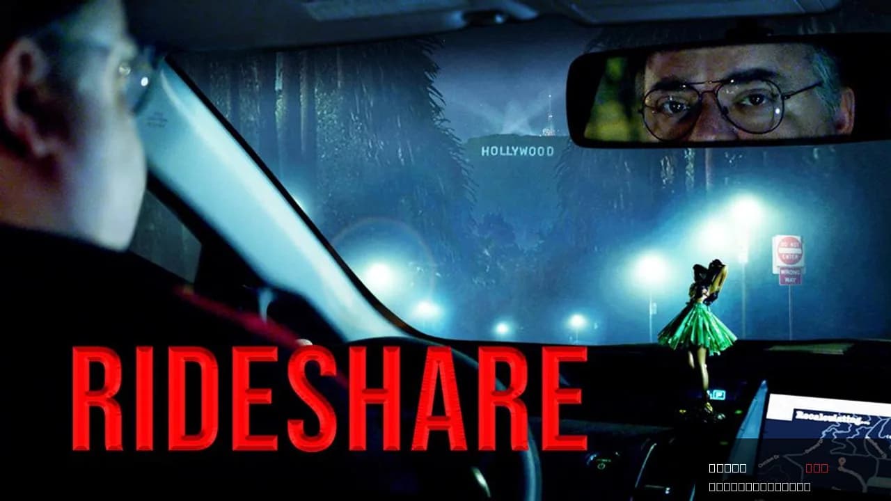 Rideshare