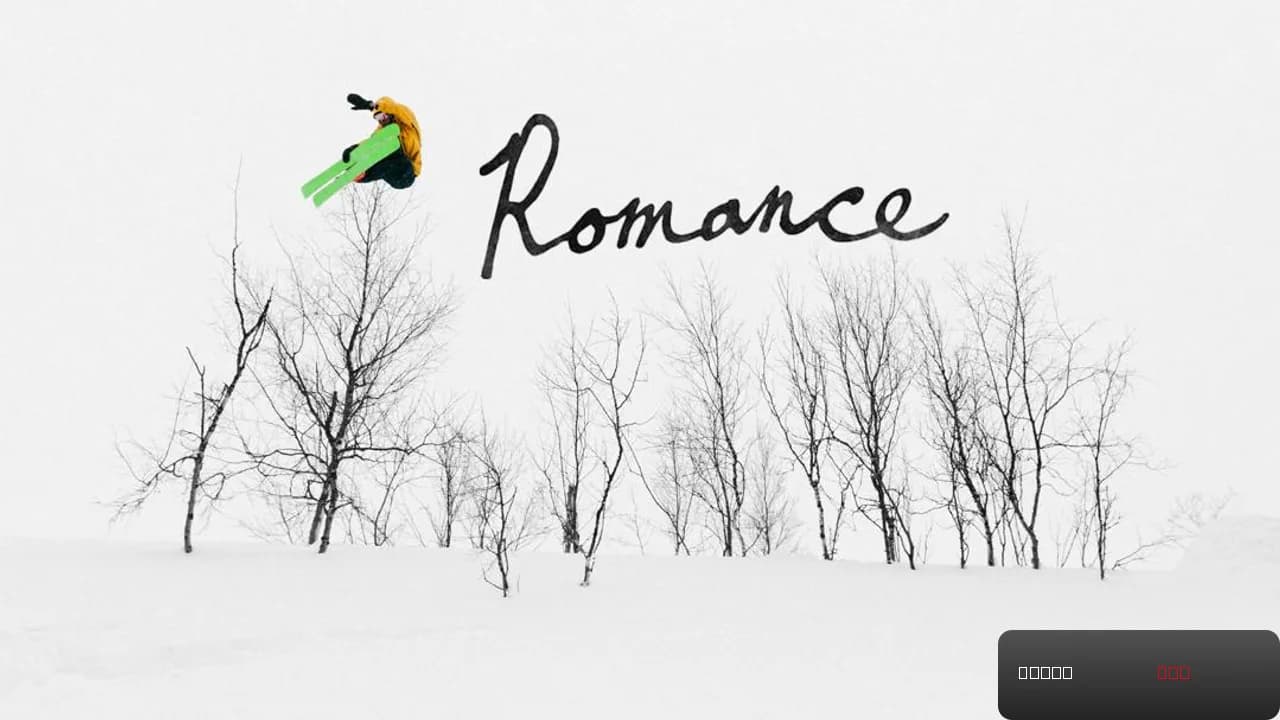 Romance