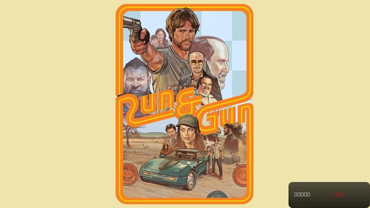 Run & Gun