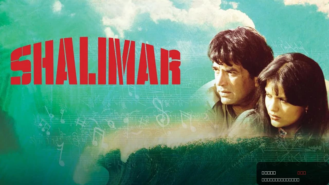 Shalimar