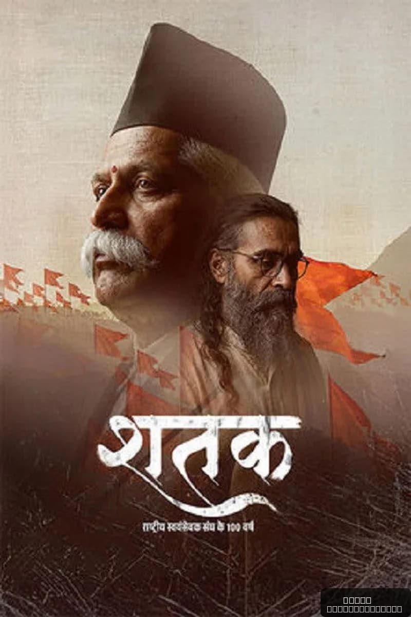Shatak