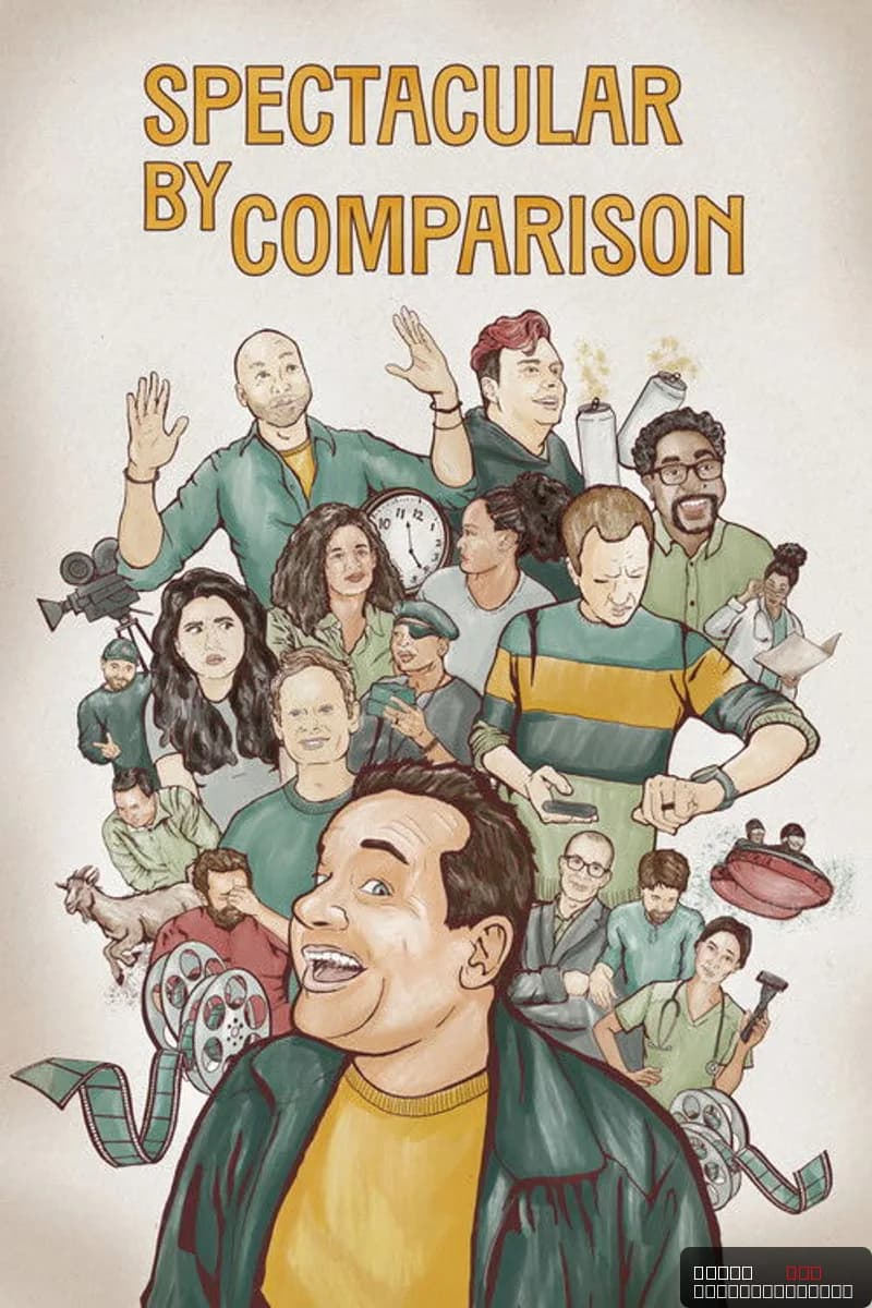 Spectacular by Comparison