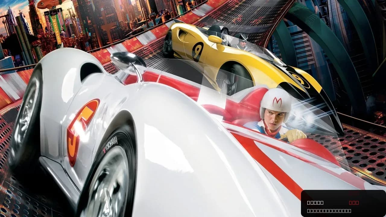 Speed Racer: A High-Octane Family Adventure