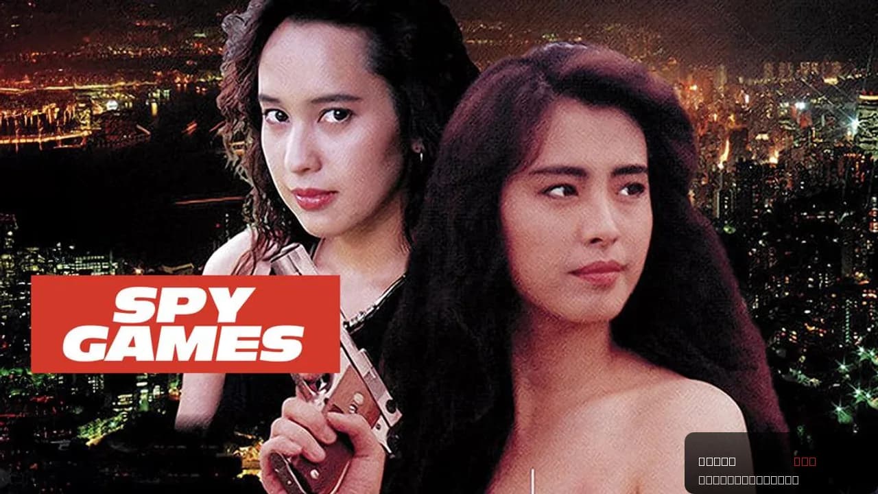 Spy Games
