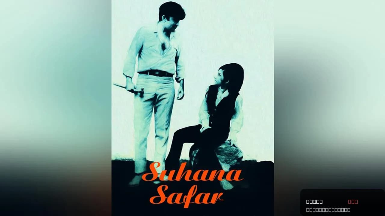 Suhana Safar