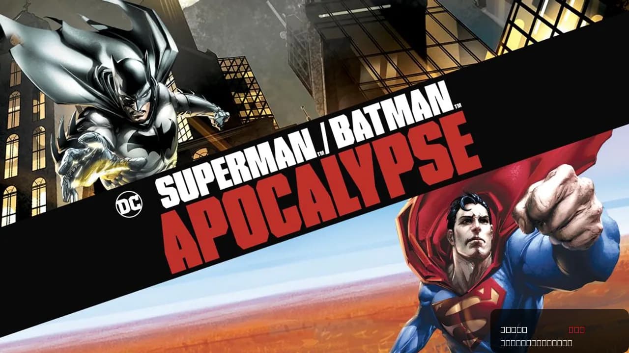 Superman/Batman: Apocalypse