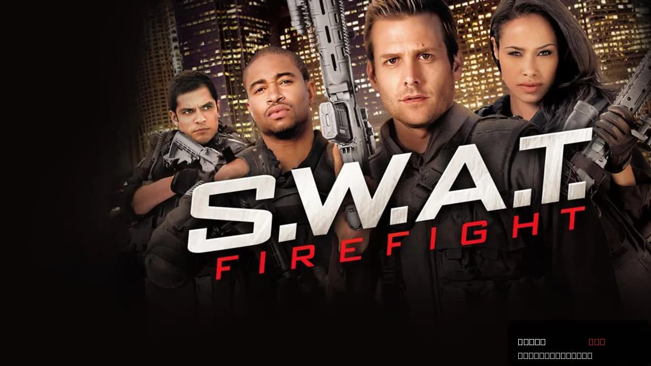 S.W.A.T.: Firefight
