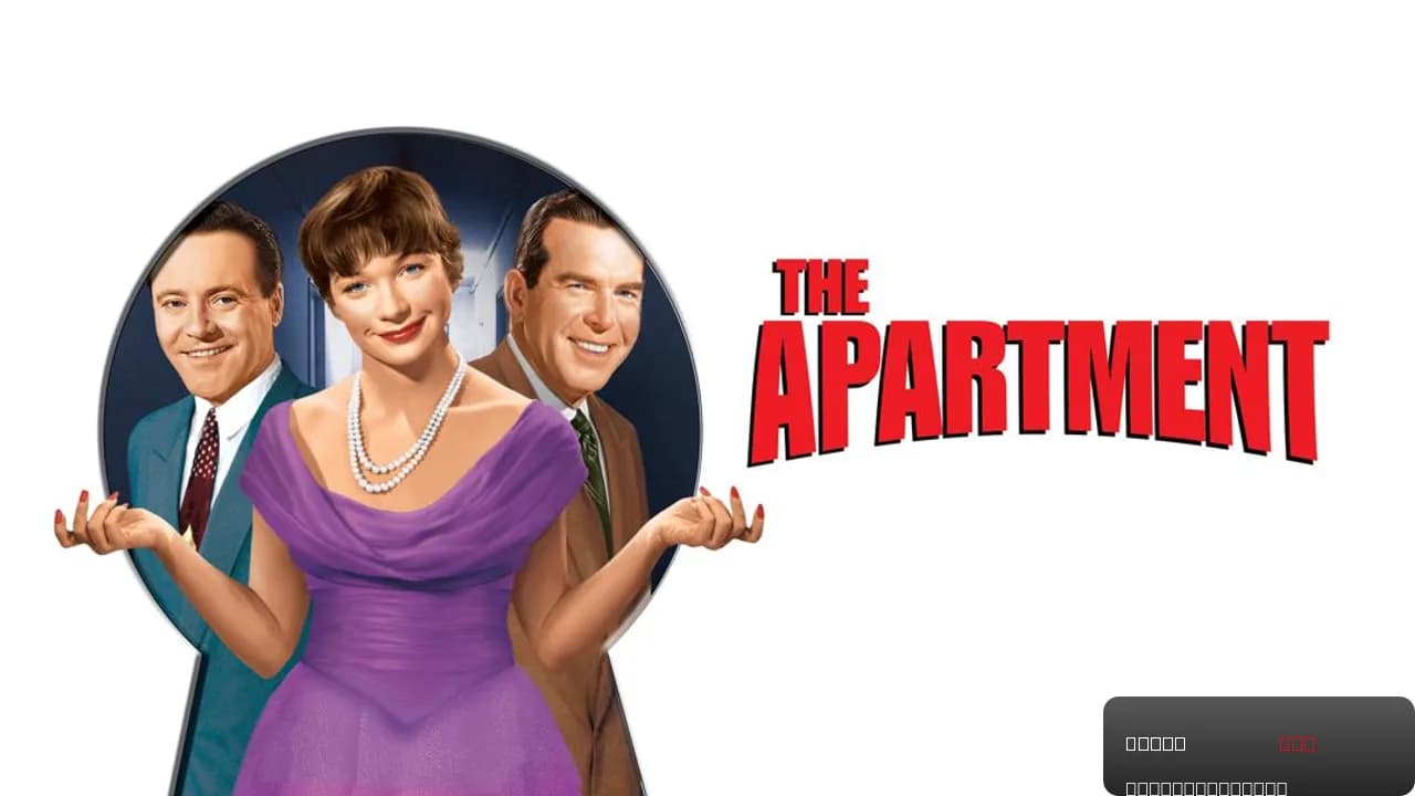The Apartment