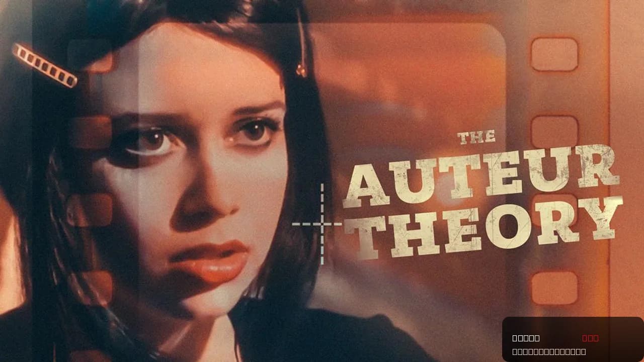 The Auteur Theory