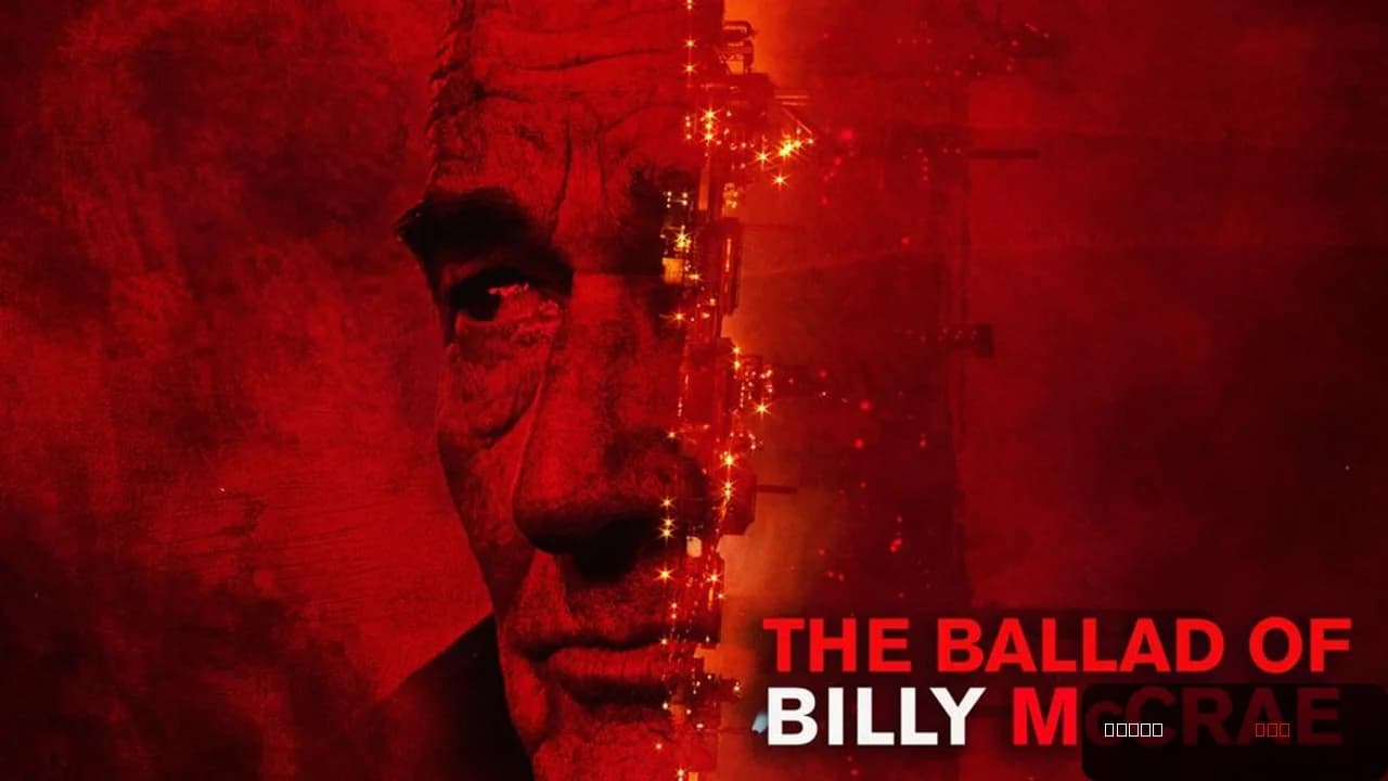The Ballad Of Billy McCrae