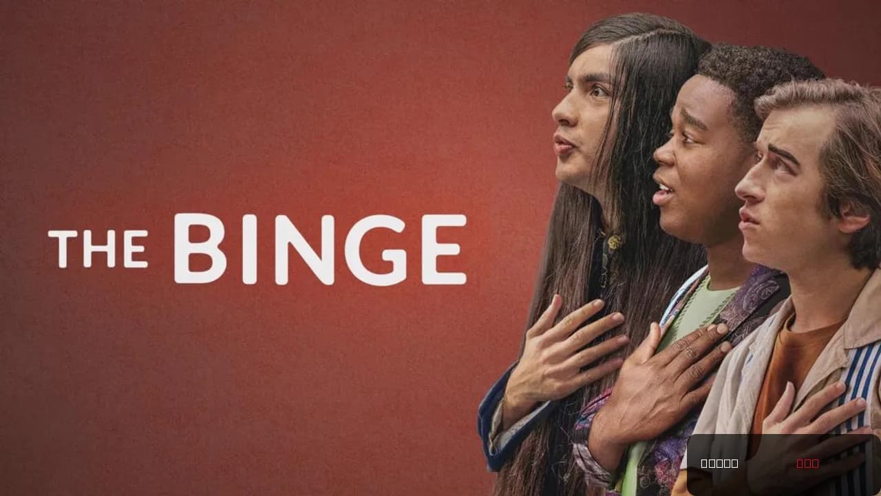 The Binge