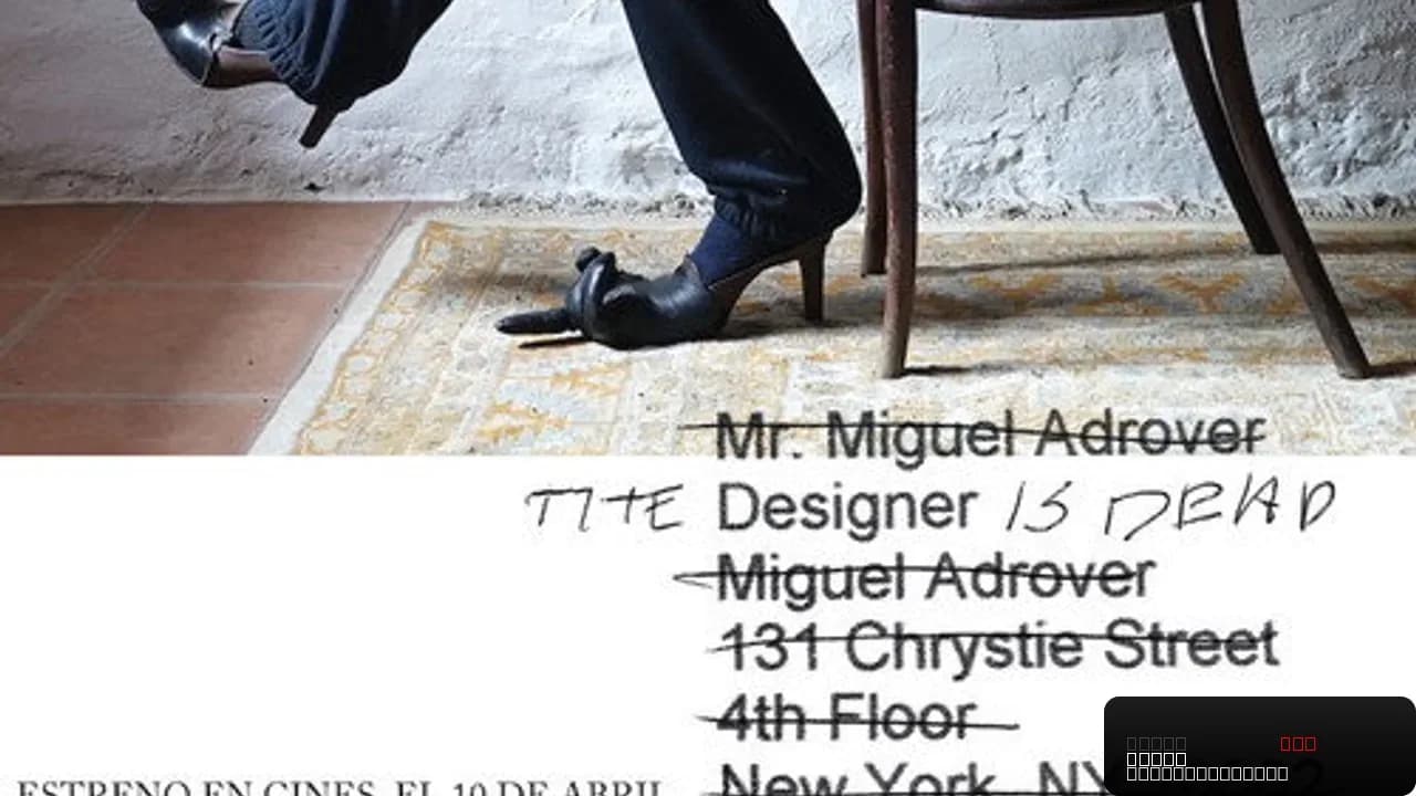 The Designer is Dead
