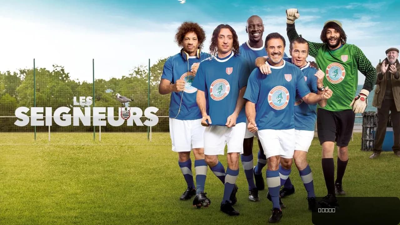 The Dream Team