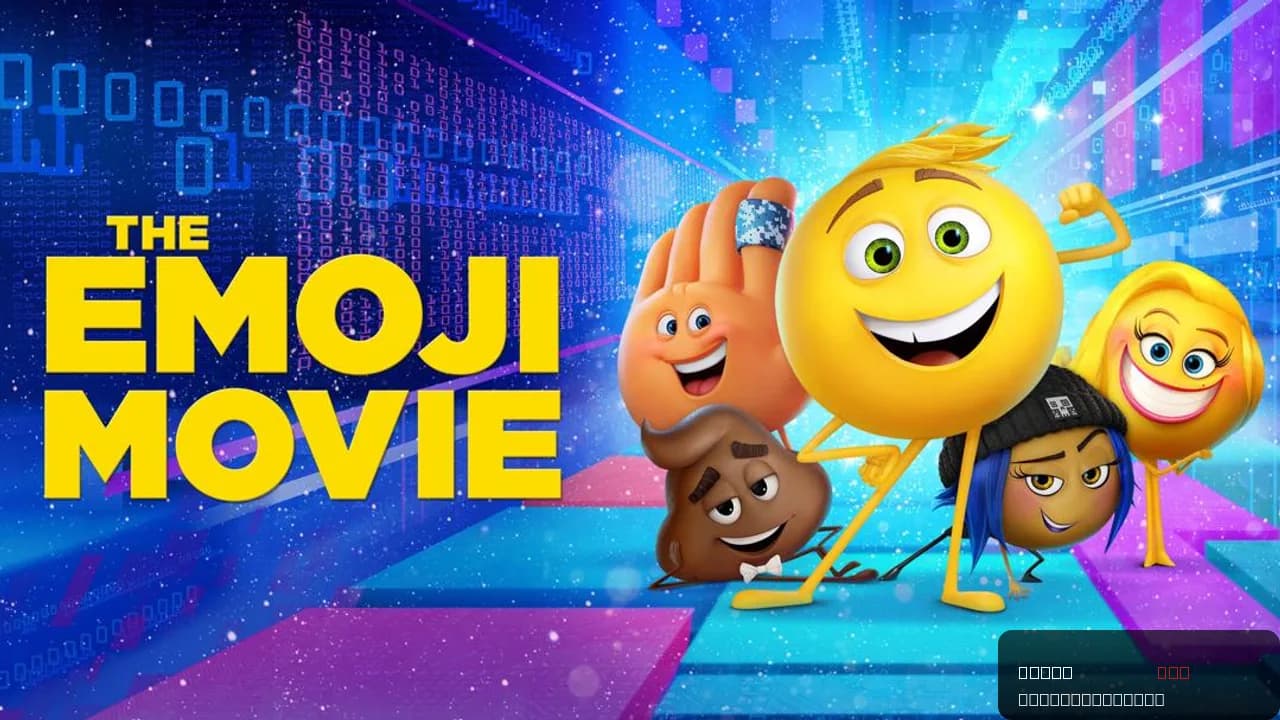 The Emoji Movie
